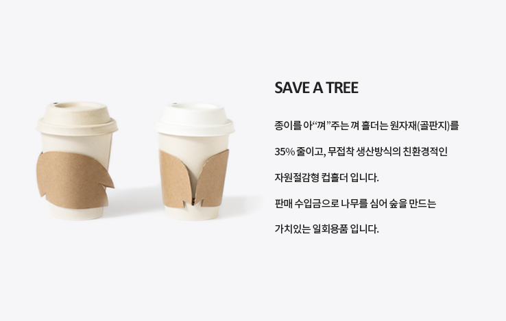 껴 컵홀더 커피컵 종이홀더 2000개